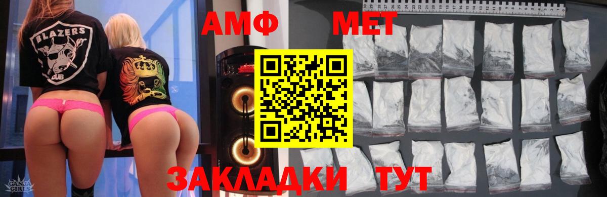 АМФЕТАМИН Розовый  АМФ  Чапаевск  Вход с VPN 
