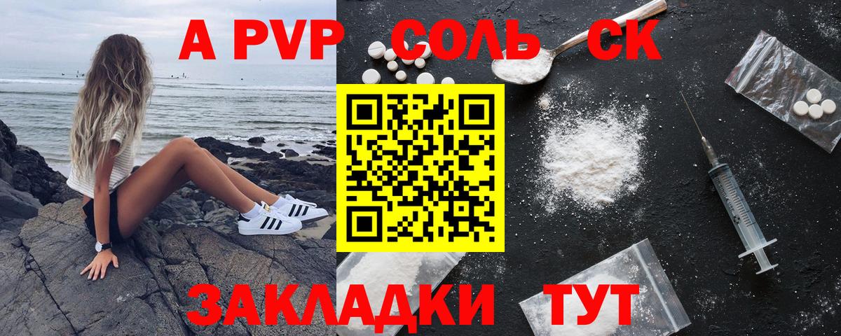 Alpha-PVP Crystall  APVP крисы CK  Чапаевск 