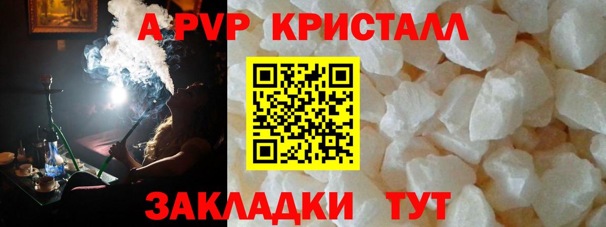 APVP VHQ  Вход с VPN  Alpha-PVP VHQ  A-PVP  Чапаевск 