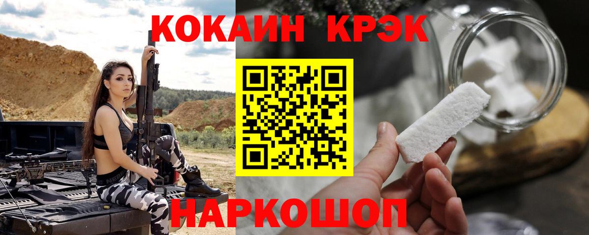 COCAIN  Cocaine FishScale  Чапаевск  Кокаин Перу 