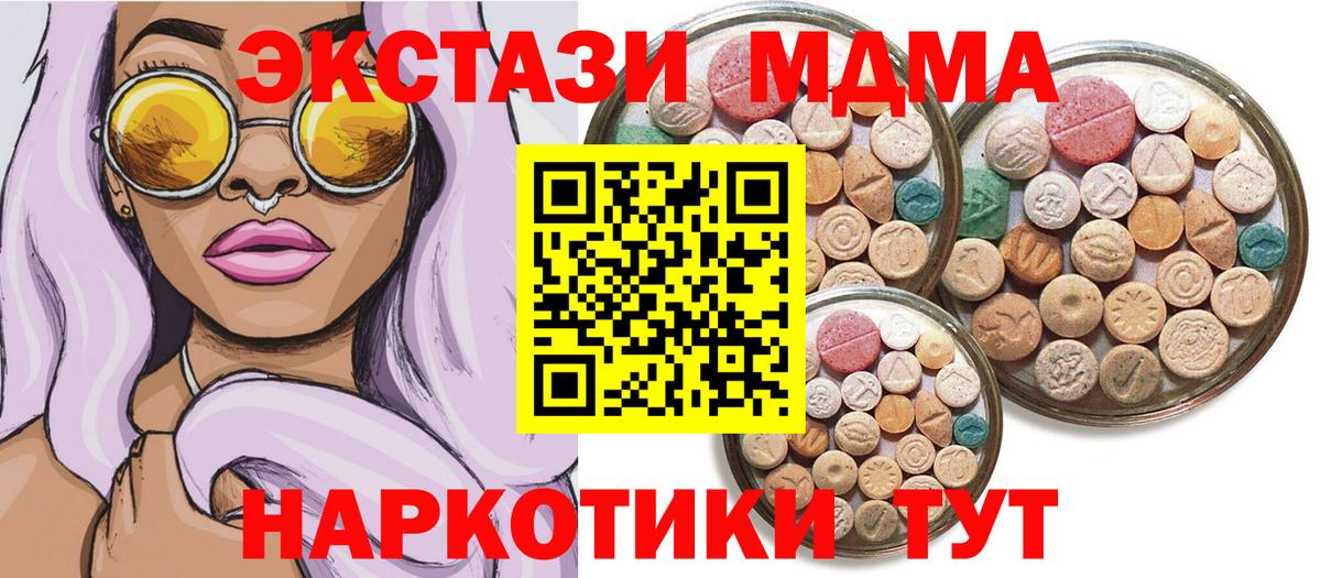 ЭКСТАЗИ TESLA  Экстази ешки  Экстази  Вход с VPN  Чапаевск 