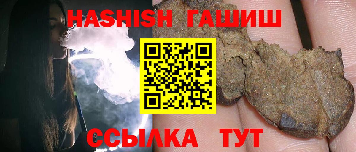 ГАШИШ ice o lator Чапаевск