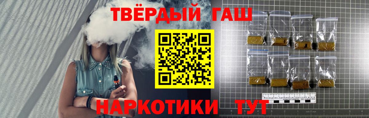цена наркотик  Гашиш 40% ТГК  Вход с VPN  Чапаевск  ГАШИШ гашик 