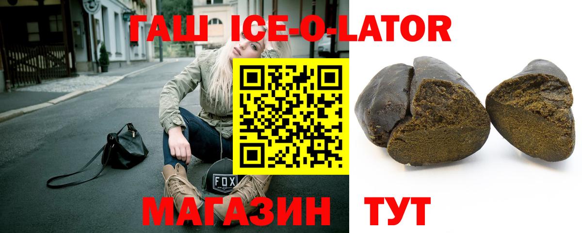 ГАШИШ 40% ТГК  купить наркотики цена  Гашиш hashish  Чапаевск 