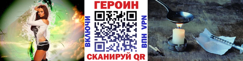 где купить   blacksprut как зайти  Героин Heroin  Чапаевск 