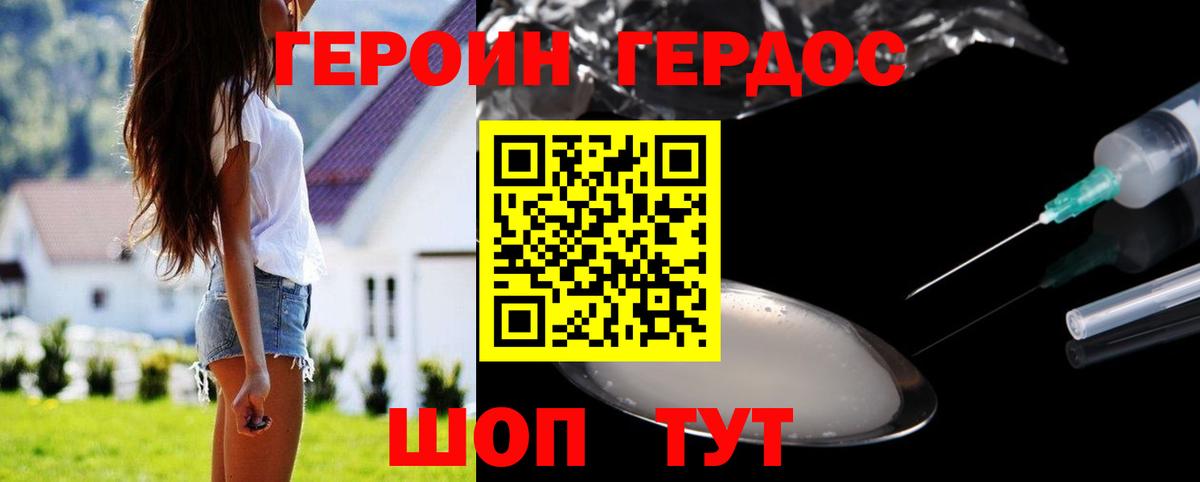 Чапаевск  Героин Heroin  ГЕРОИН  Вход с VPN 