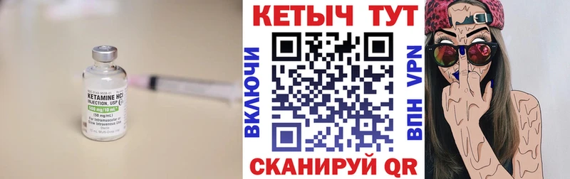 КЕТАМИН ketamine  Чапаевск 