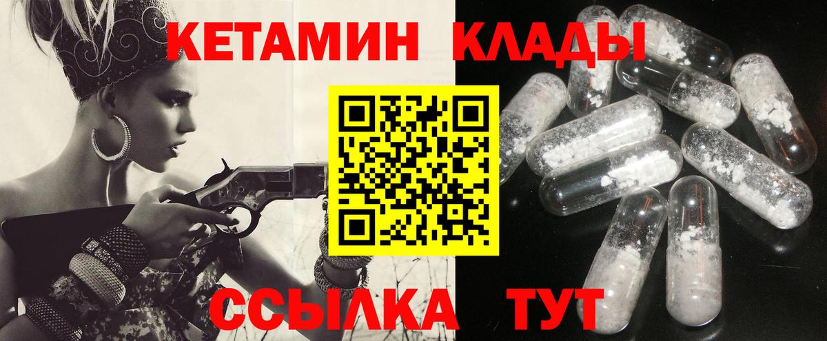 КЕТАМИН ketamine Чапаевск