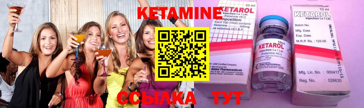 darknet наркотические препараты  Чапаевск  КЕТАМИН ketamine 