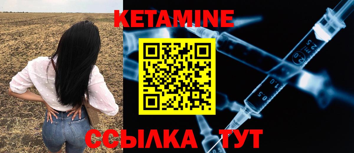 Чапаевск  КЕТАМИН ketamine  Вход с VPN 