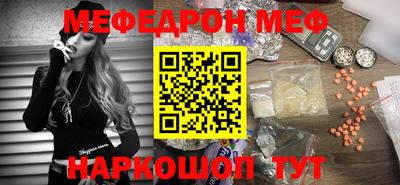мефедрон Абакан