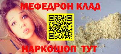 мефедрон Абакан