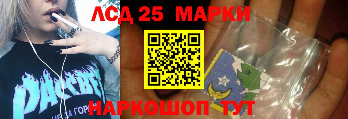 Лсд 25 экстази кислота Чапаевск
