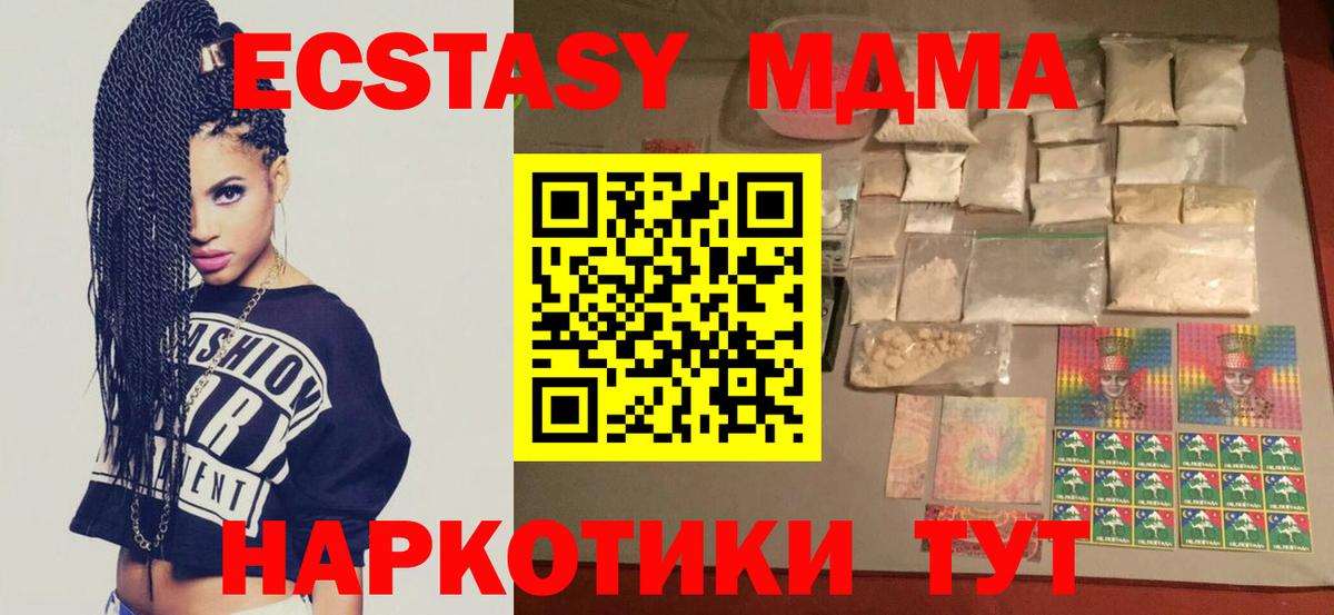 MDMA молли Чапаевск
