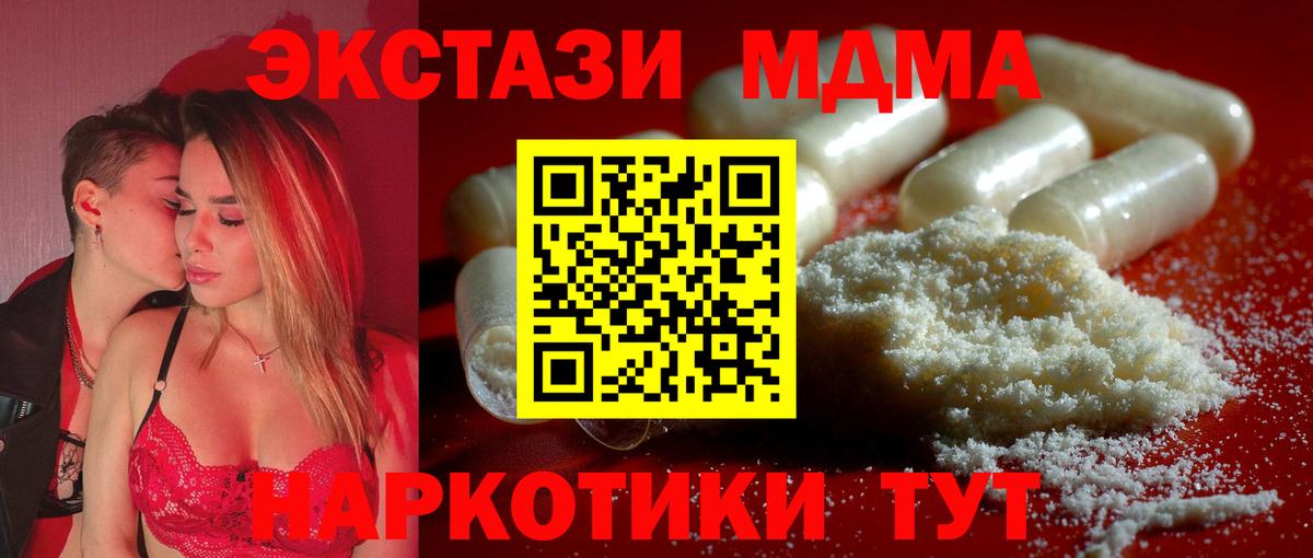 MDMA VHQ Чапаевск