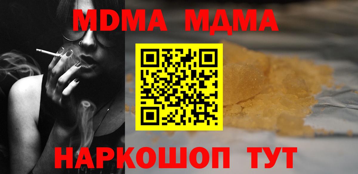 МДМА  Чапаевск  MDMA VHQ 