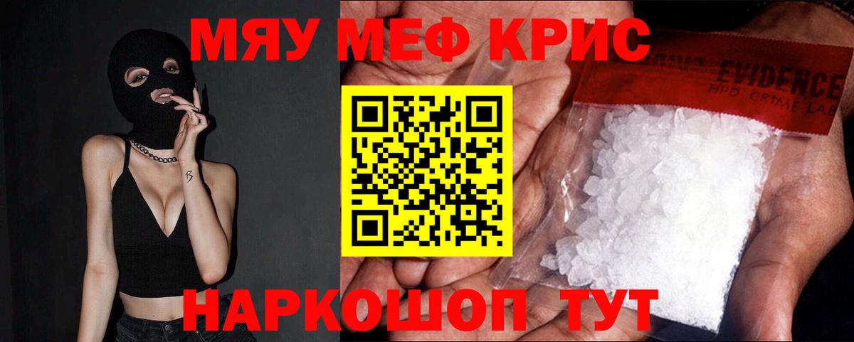 Чапаевск  Меф  Вход с VPN  Мефедрон мука  Меф мяу мяу 