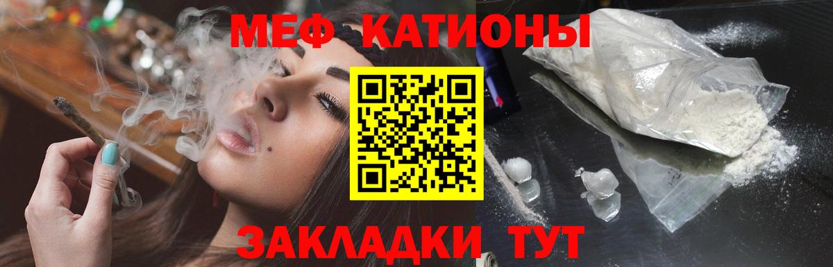 Меф  Мефедрон VHQ  Чапаевск  МЯУ-МЯУ мука 