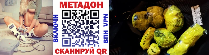 нарко площадка формула Чапаевск Метадон VHQ где продают наркотики