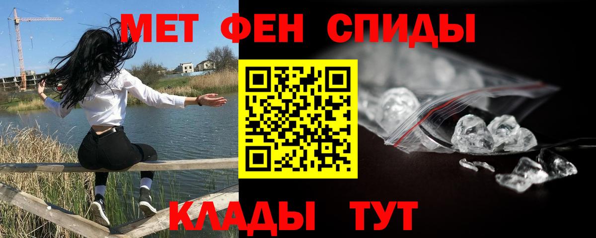 МЕТАМФЕТАМИН мет Чапаевск