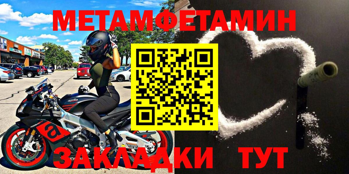 Чапаевск  Метамфетамин Methamphetamine  Вход с VPN 