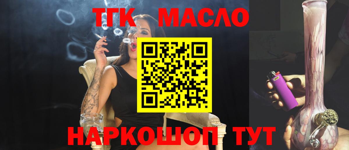 Дистиллят ТГК гашишное масло  Вход с VPN  Чапаевск 