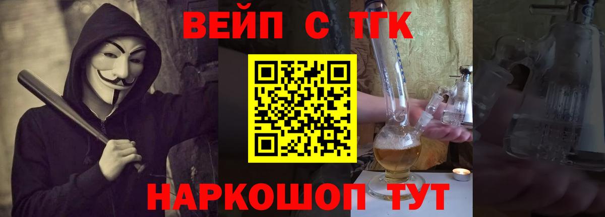 ТГК Wax Чапаевск